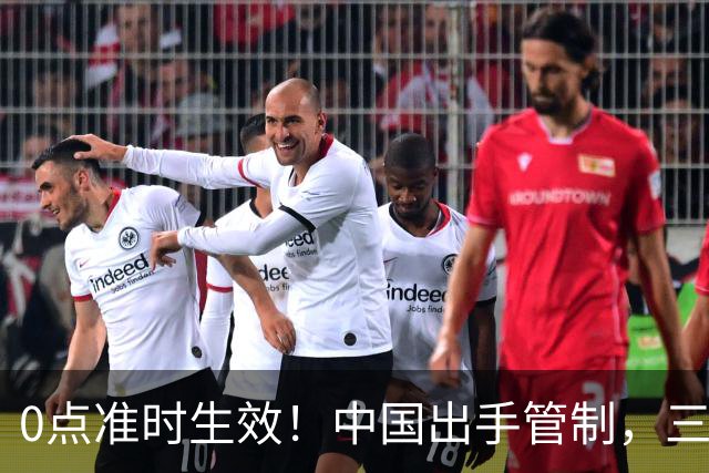 0点准时生效！中国出手管制，三国先喊疼，千亿工程要黄？